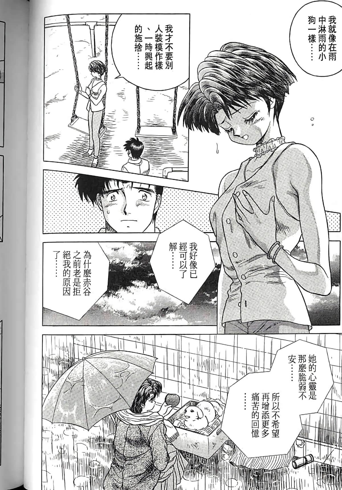 Page 81