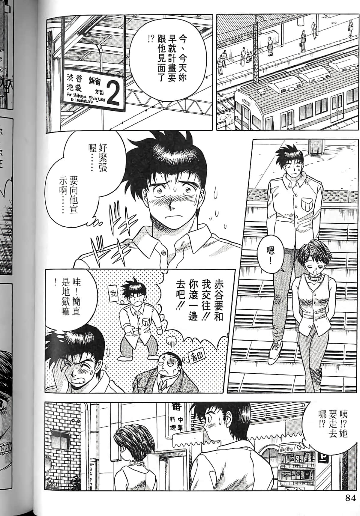 Page 83