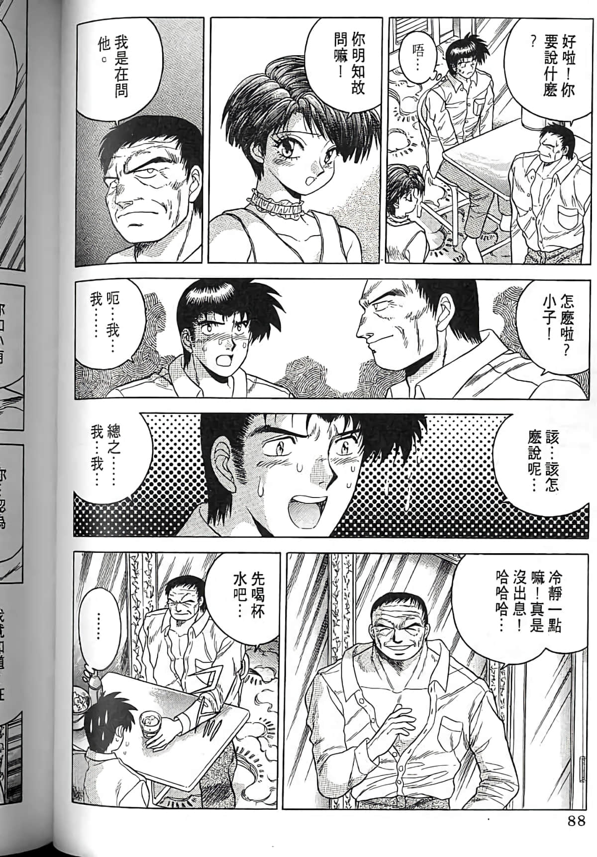 Page 87