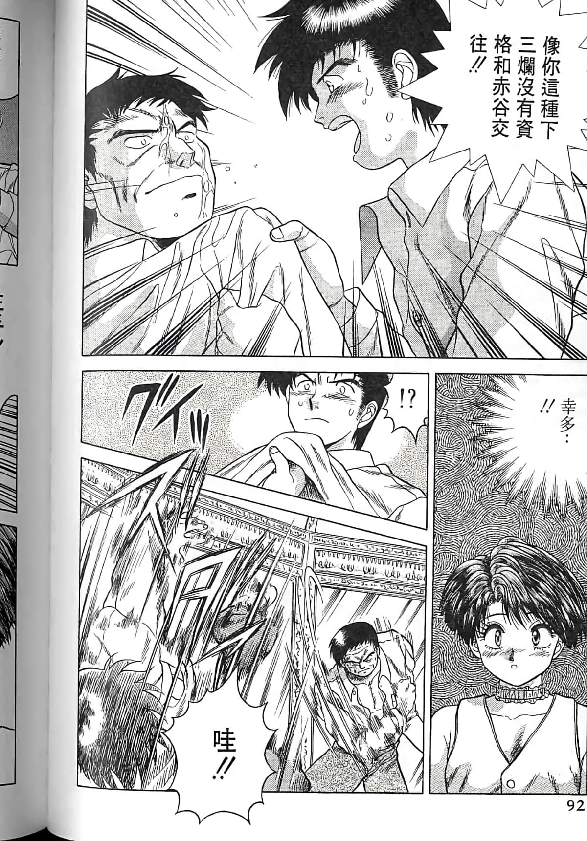Page 91