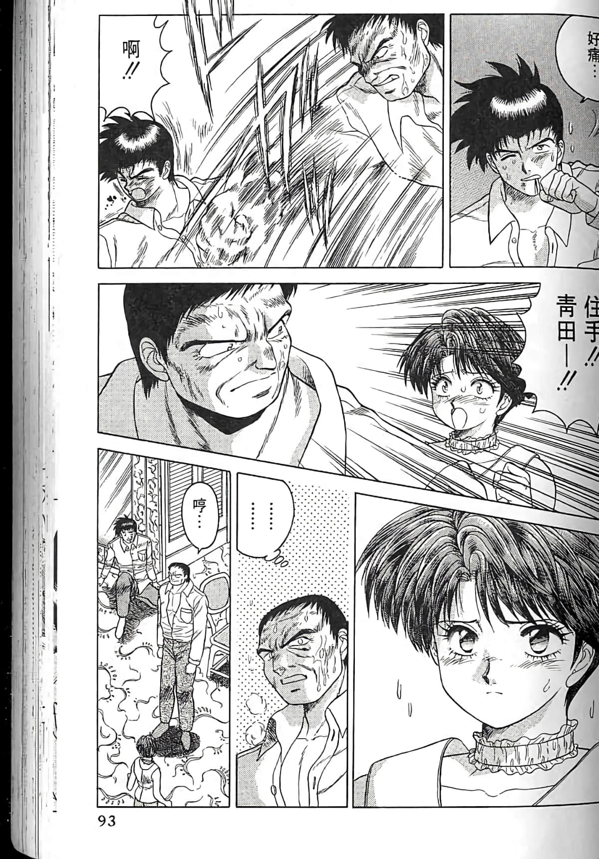 Page 92