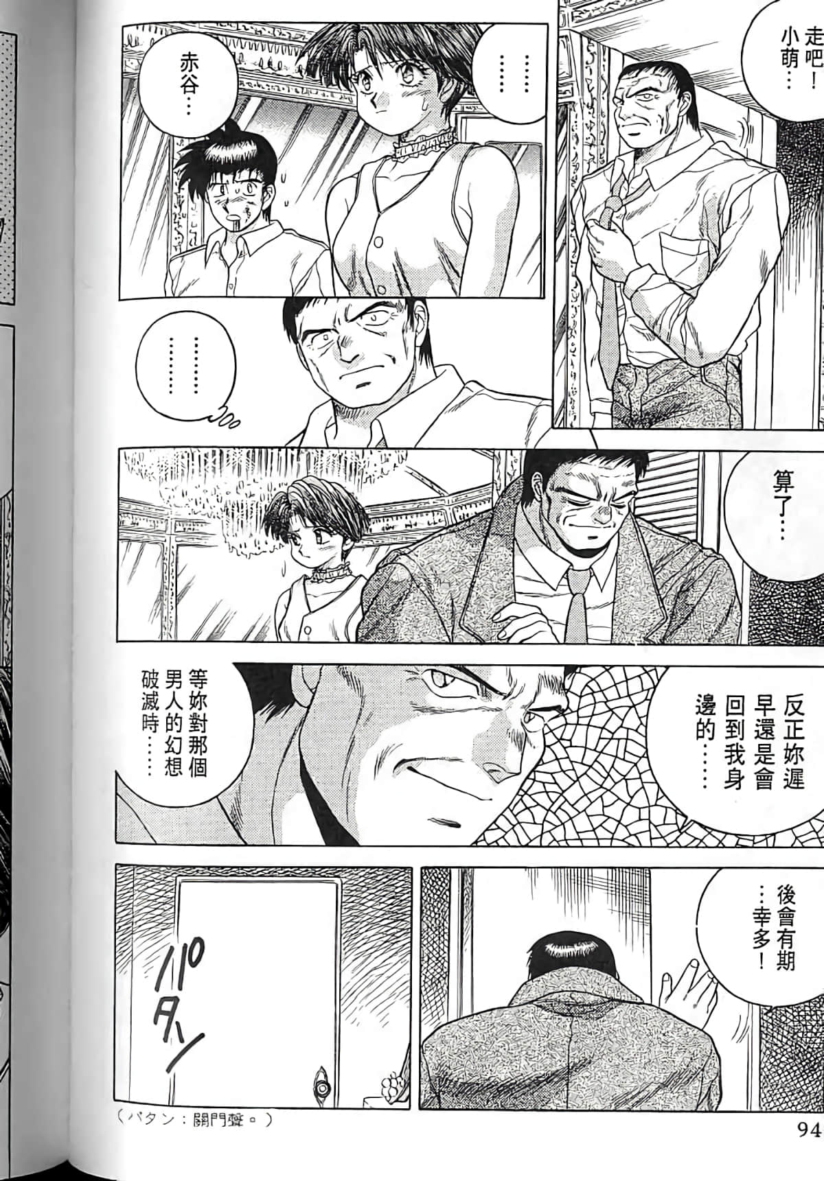 Page 93