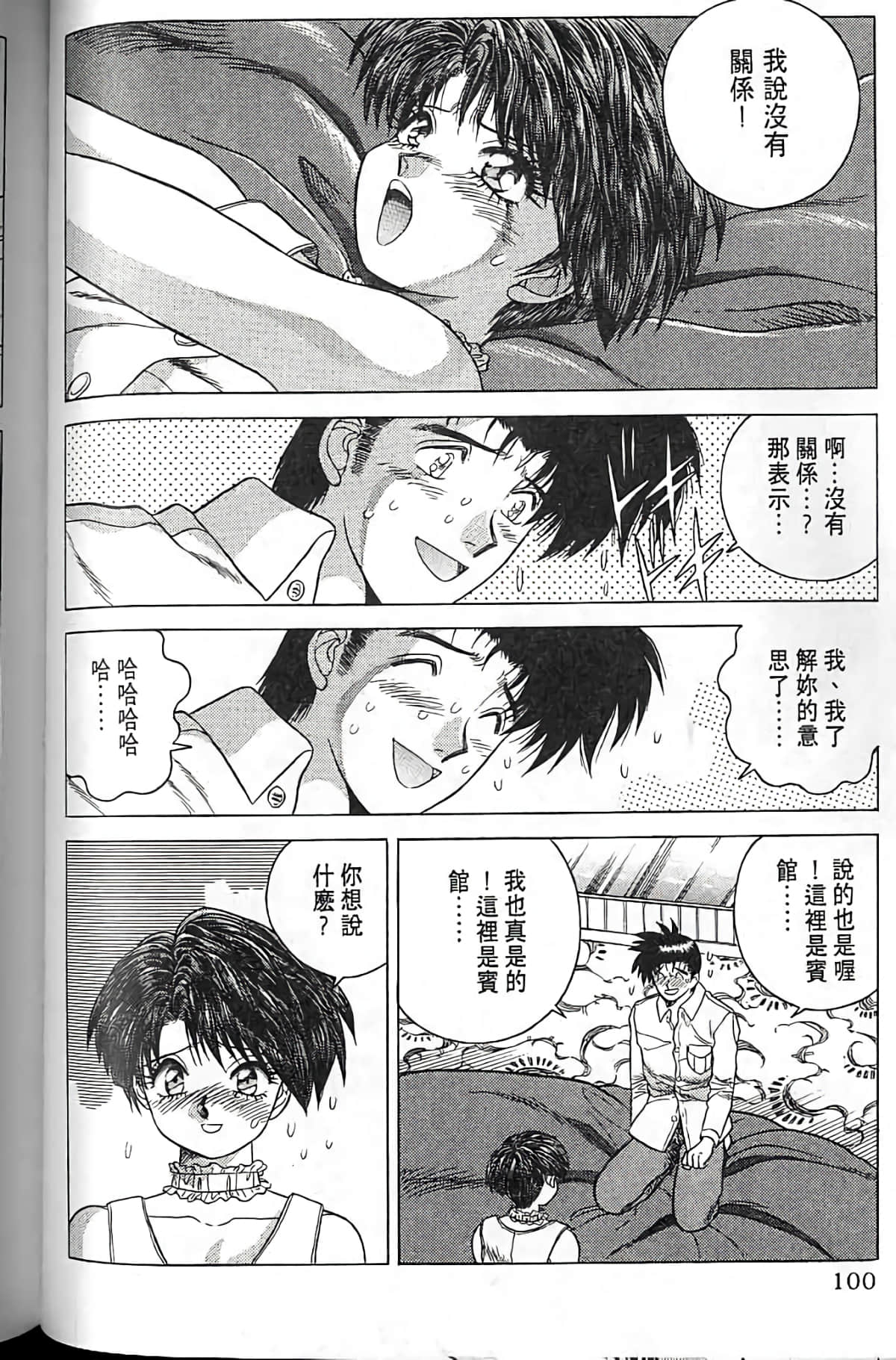 Page 99