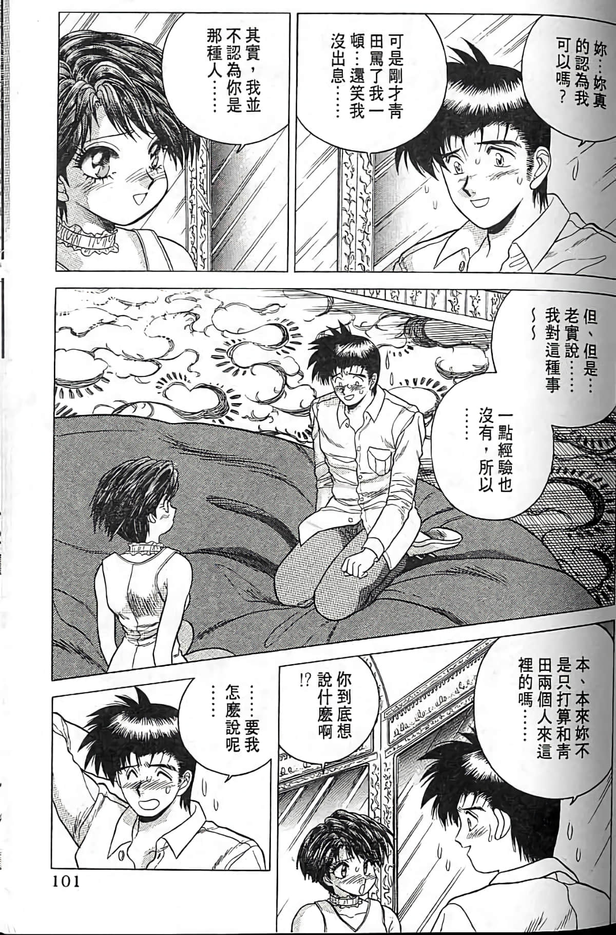 Page 100
