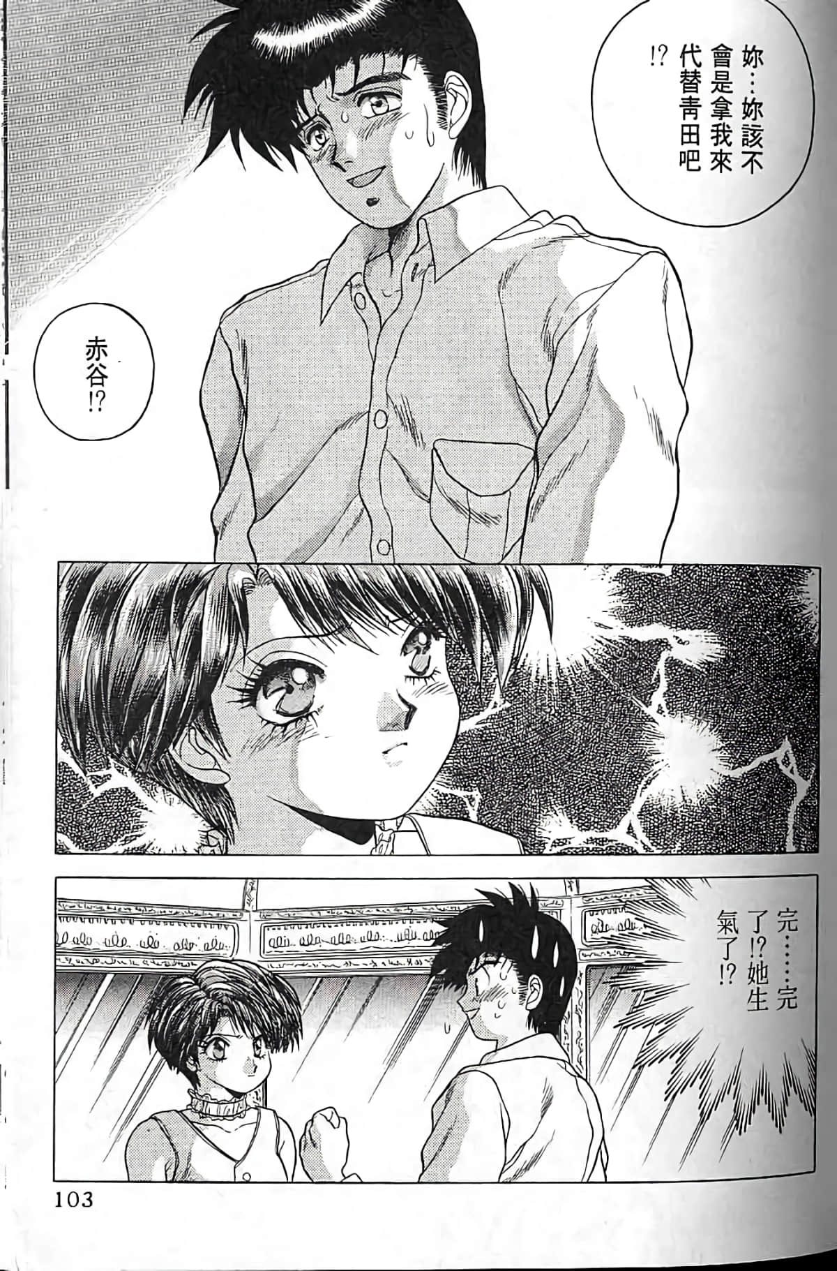 Page 102