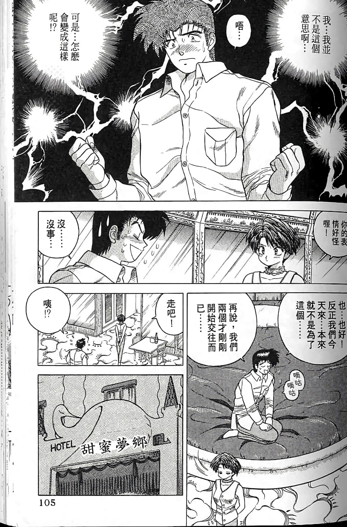 Page 104