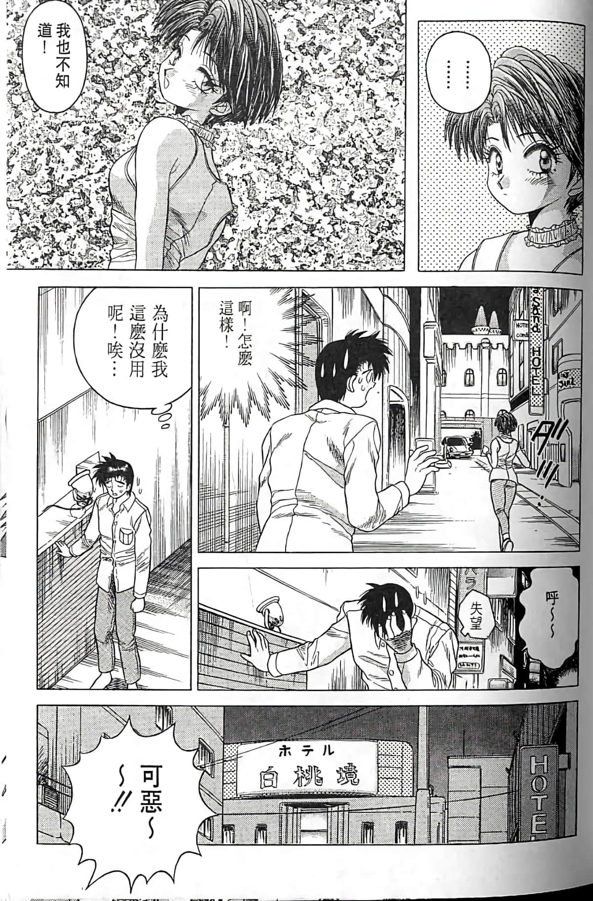 Page 106