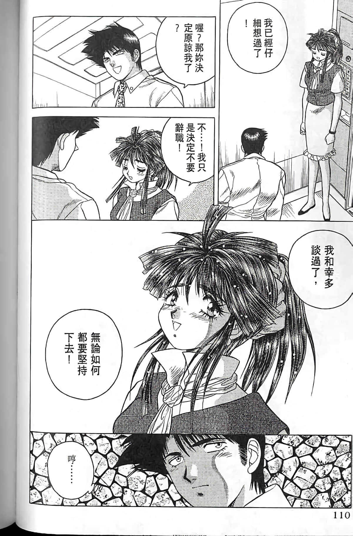 Page 109