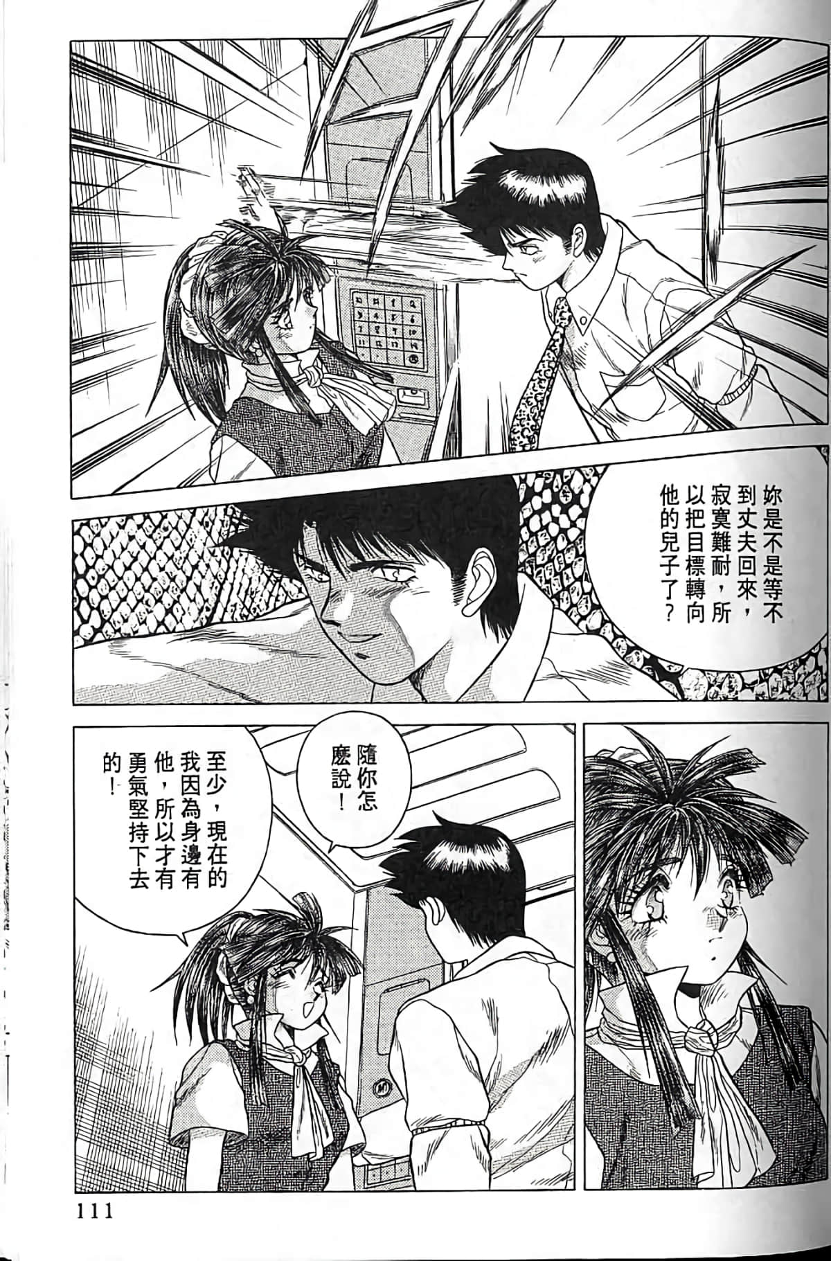 Page 110