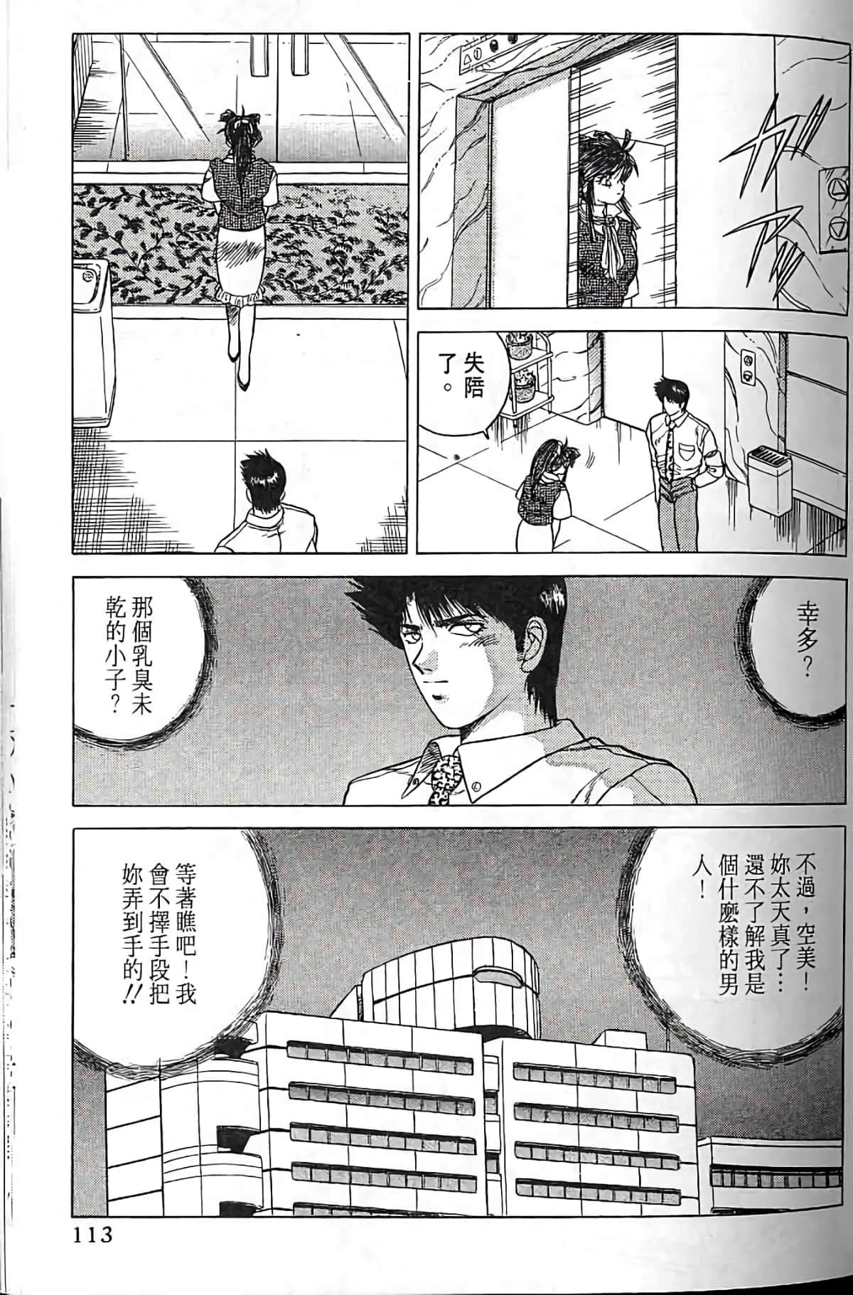 Page 112