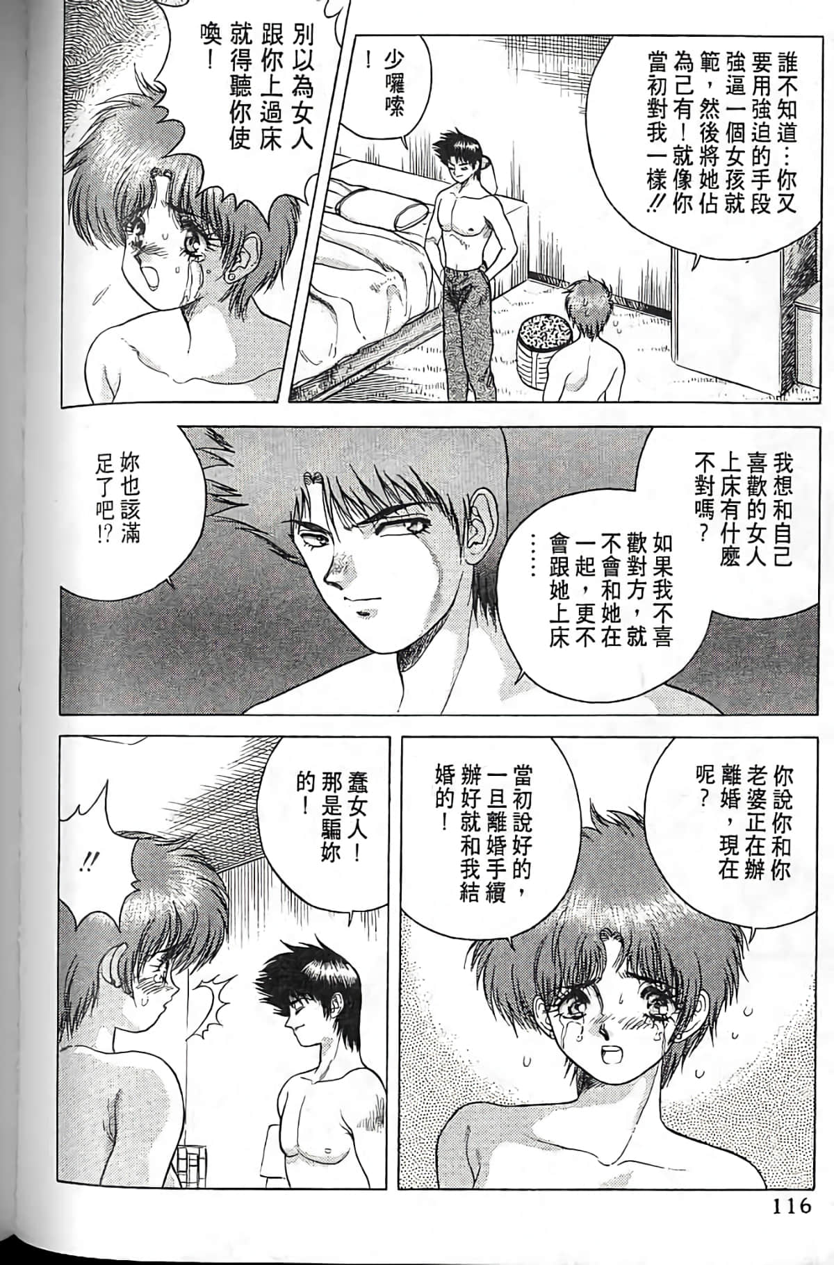 Page 115
