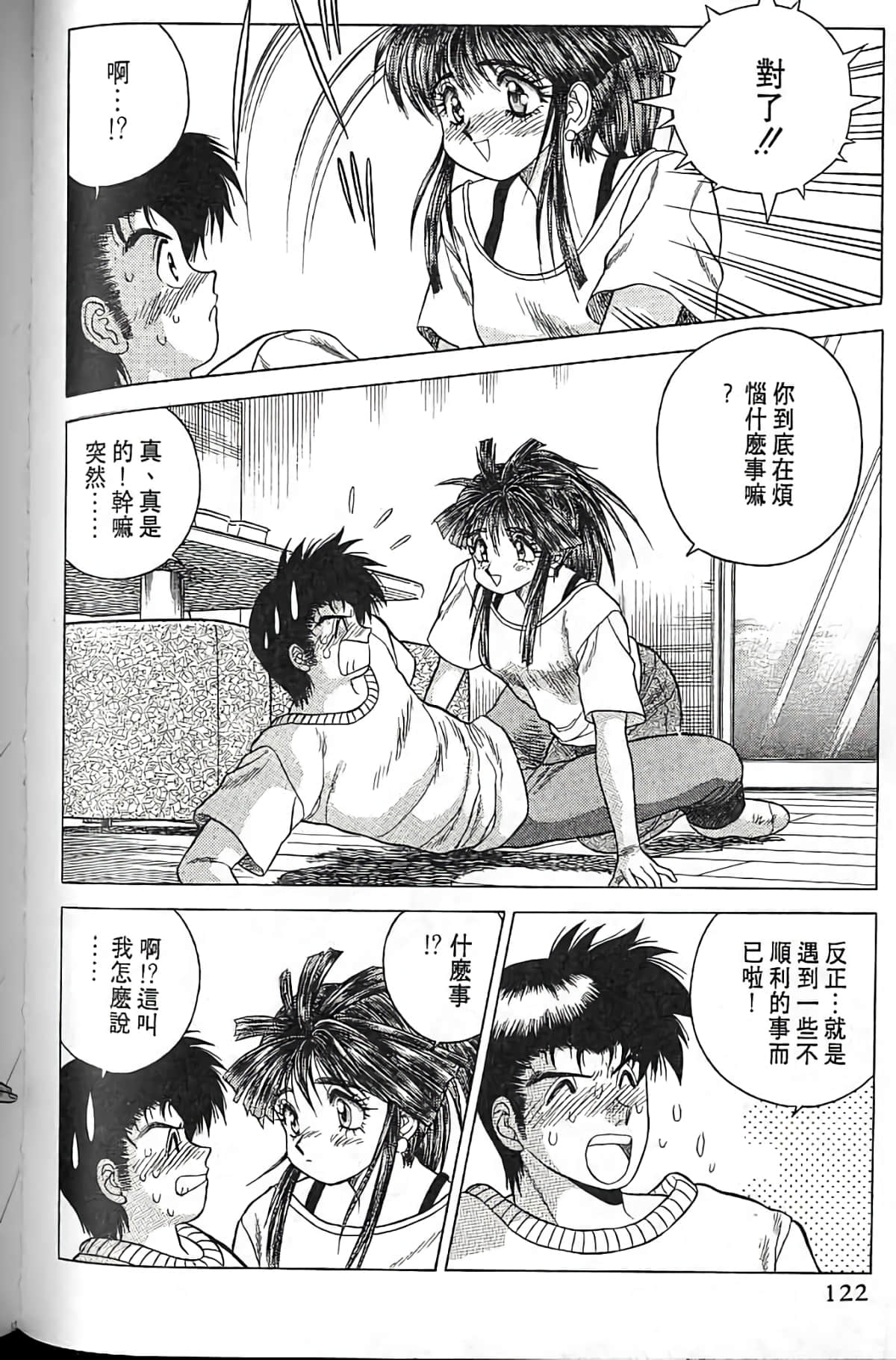Page 121