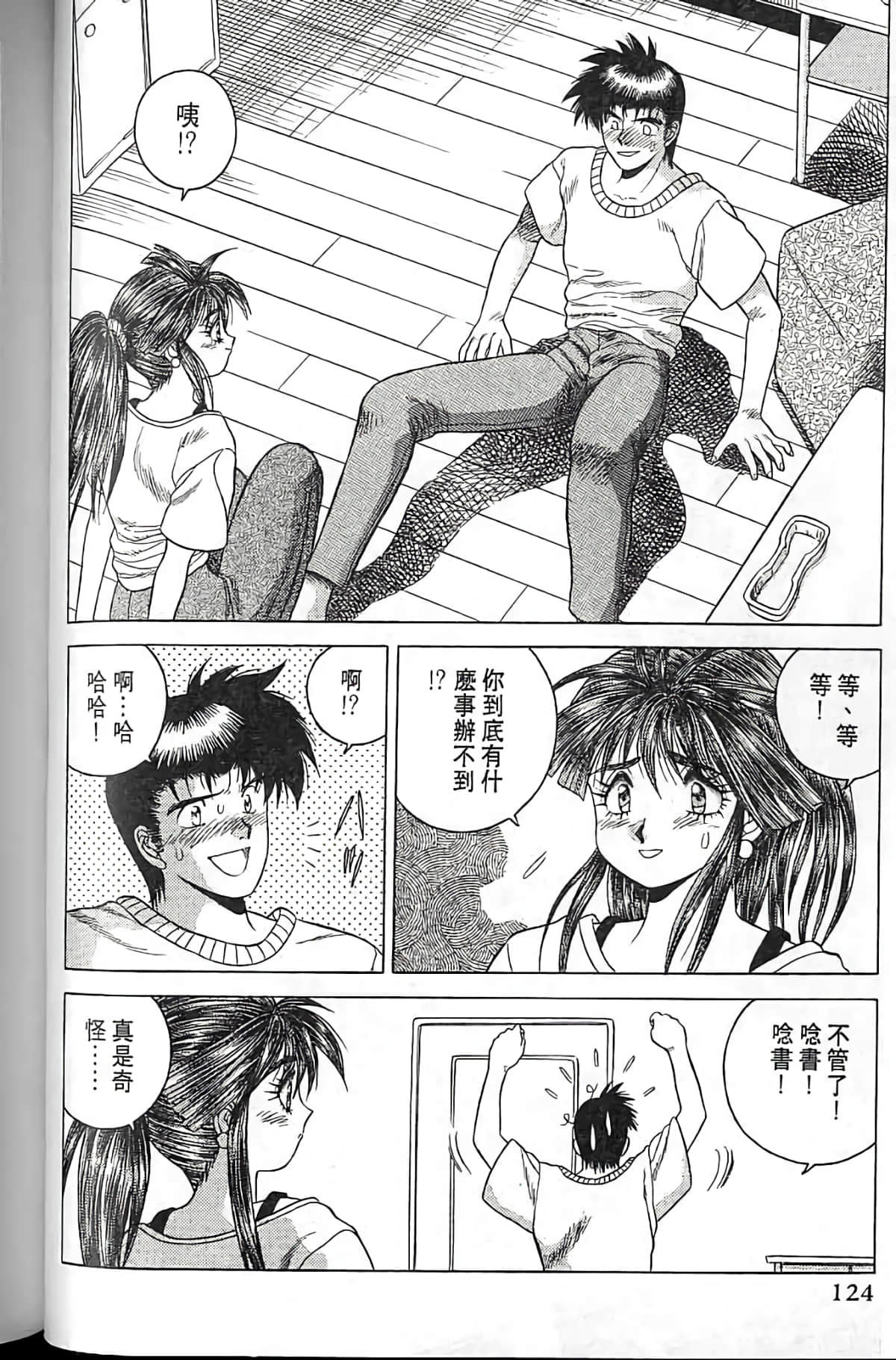 Page 123