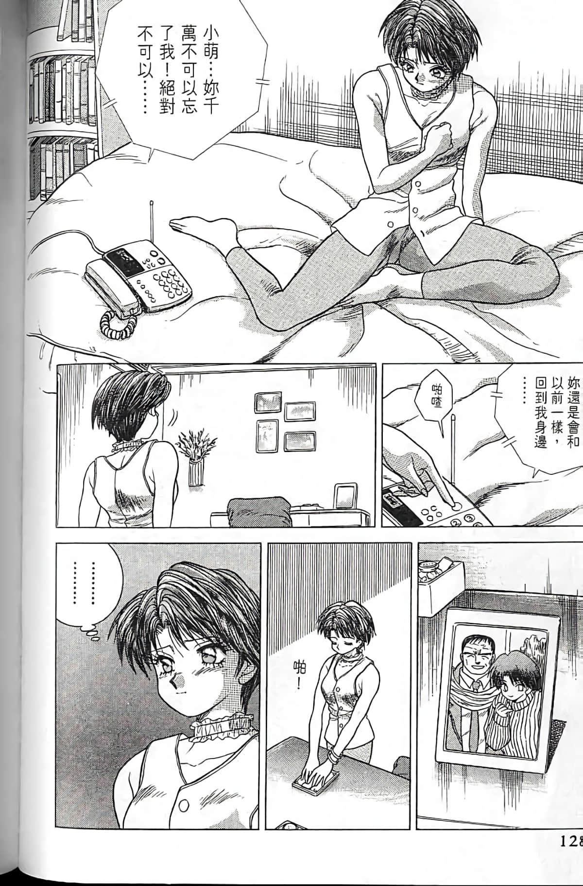 Page 127
