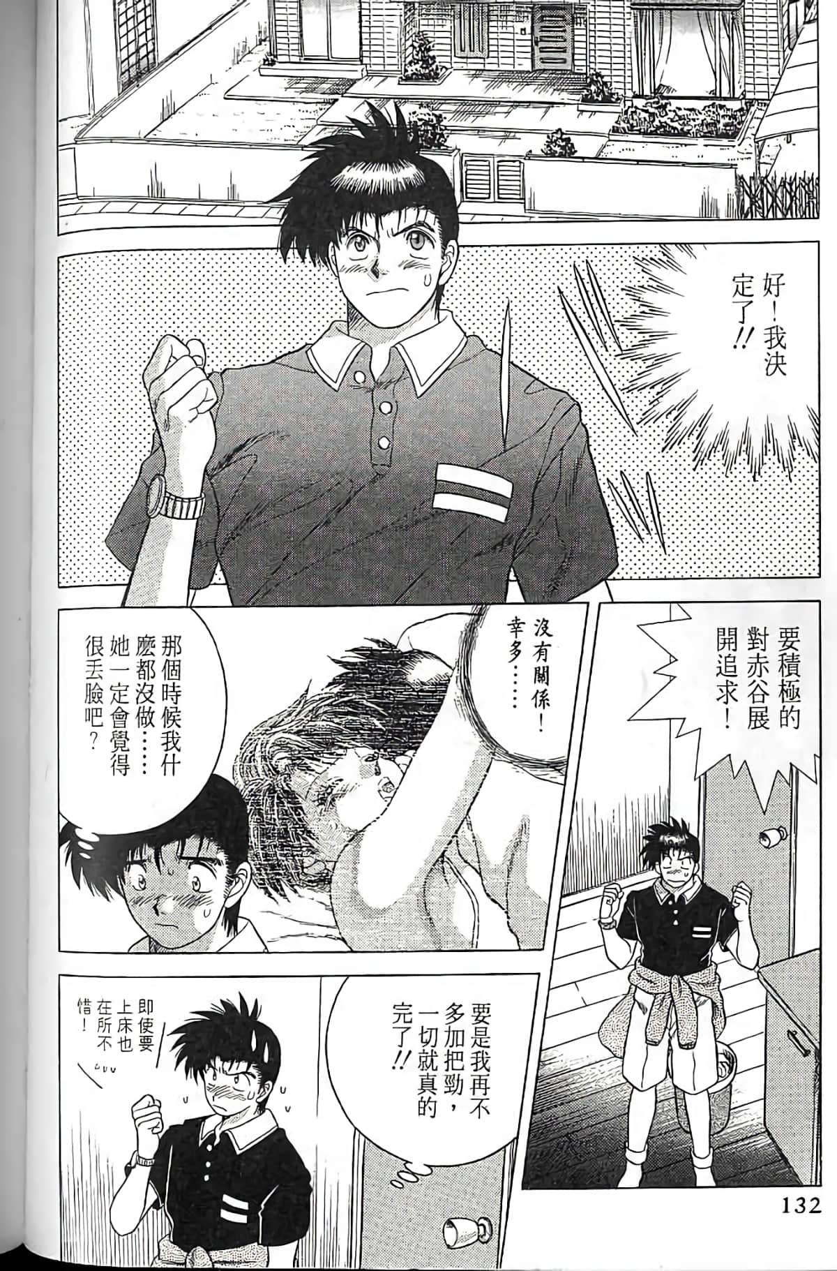 Page 131