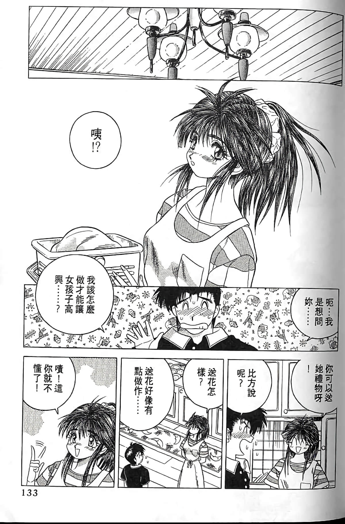 Page 132