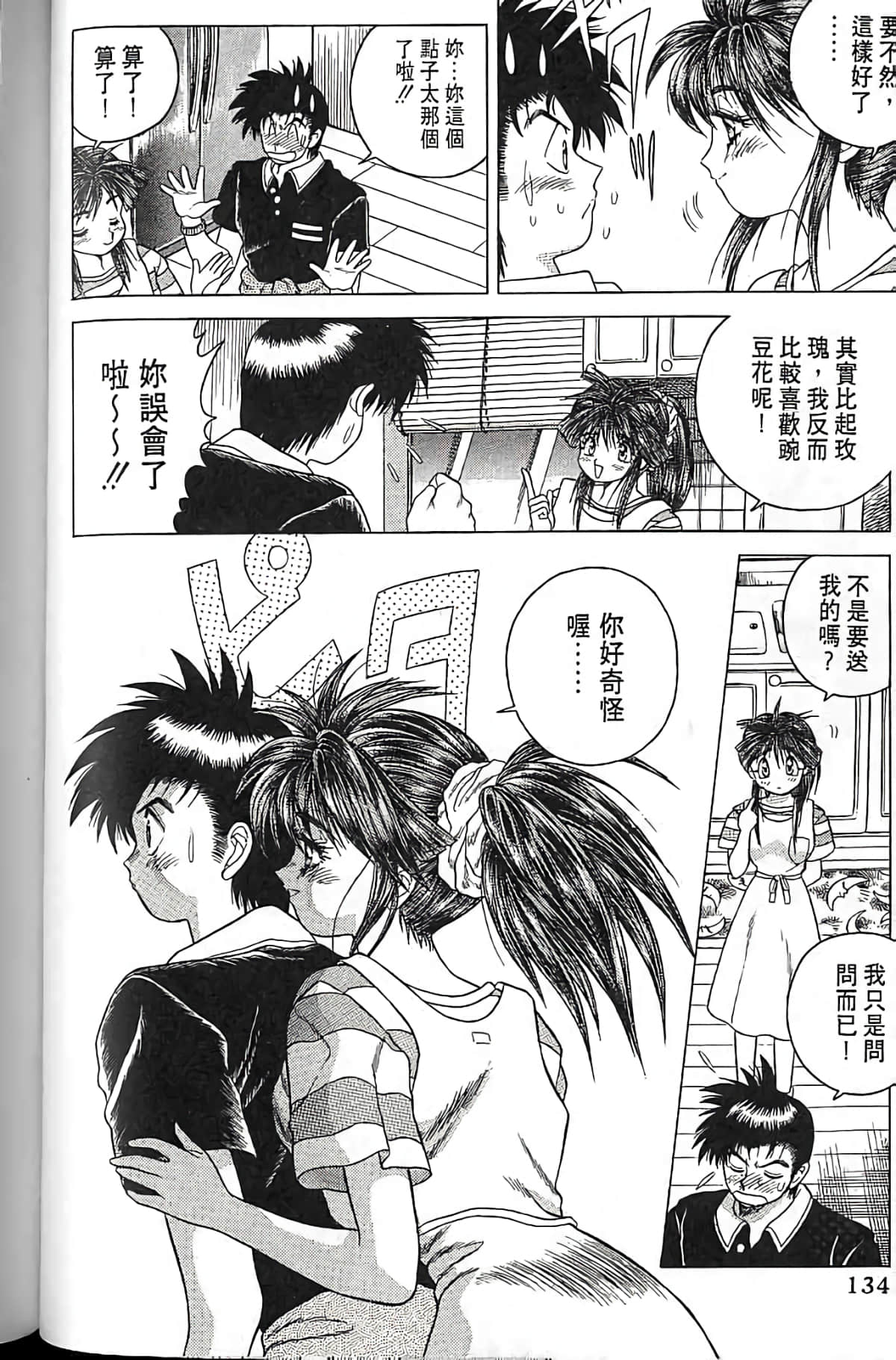 Page 133