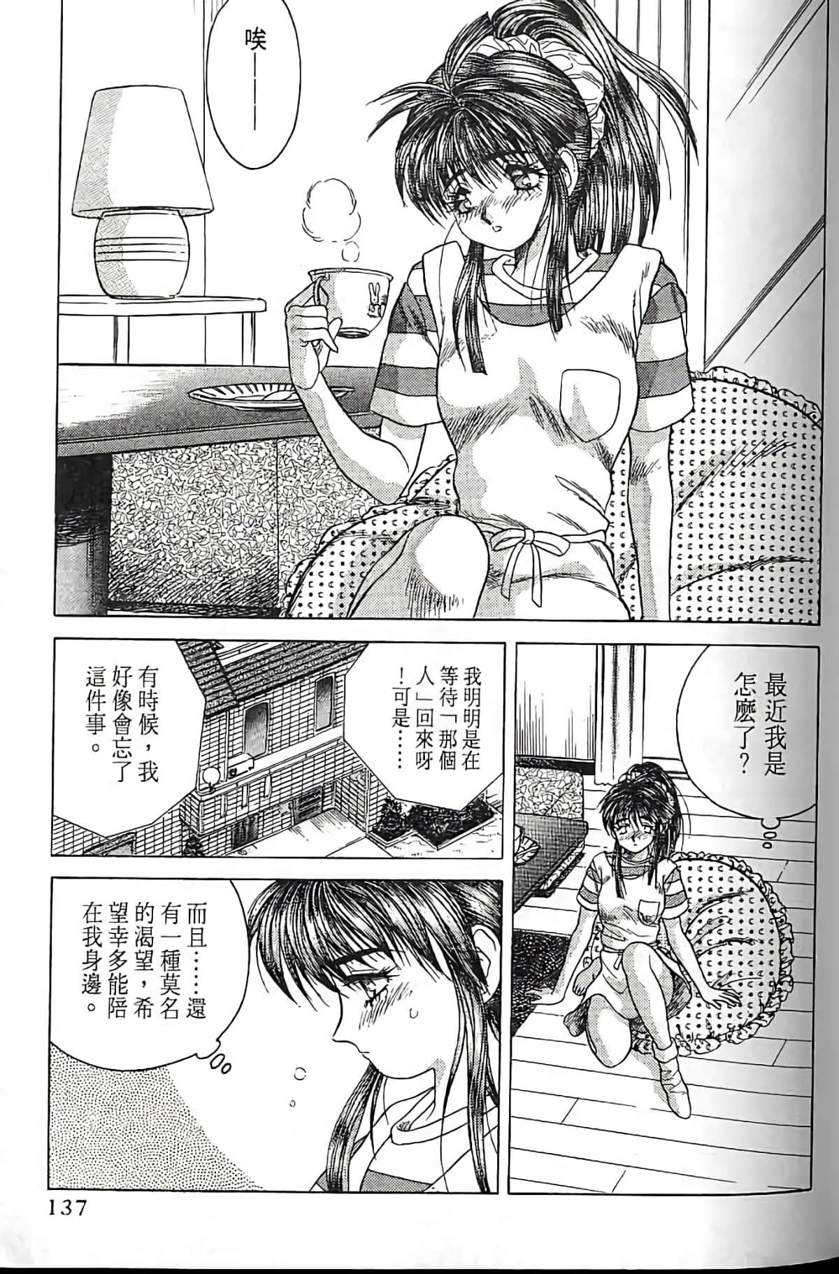 Page 136