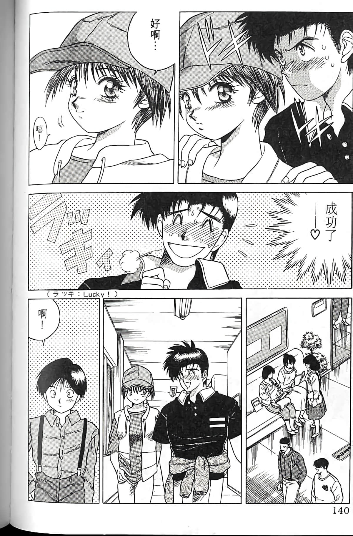 Page 139