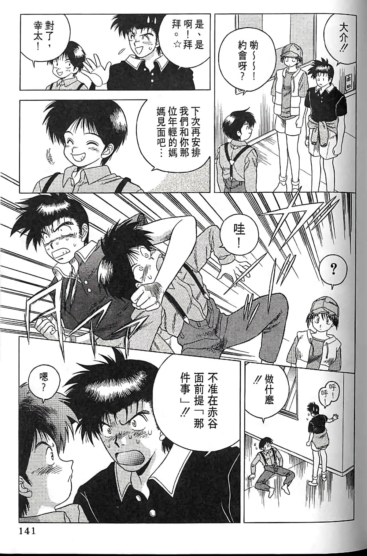 Page 140