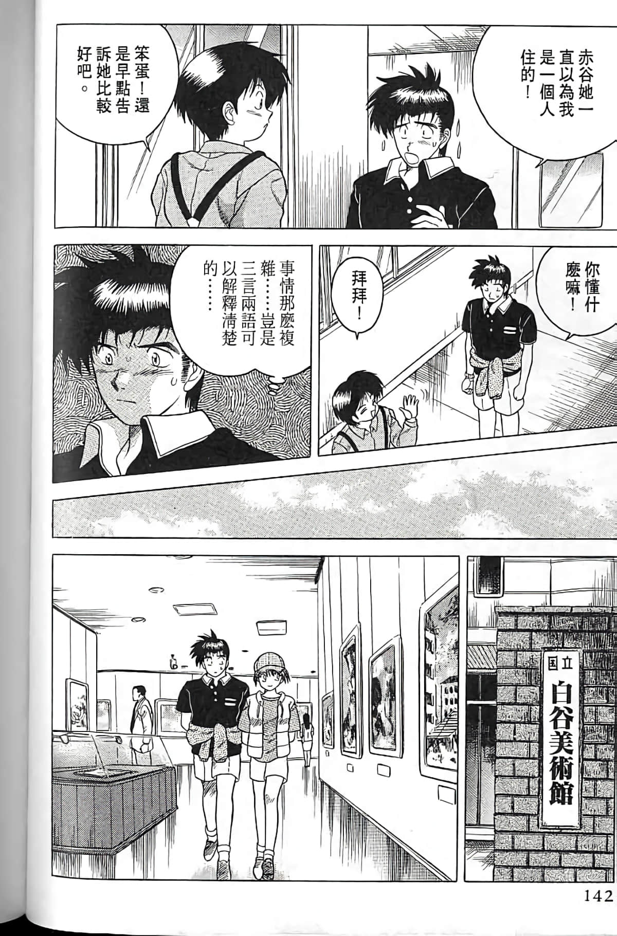 Page 141