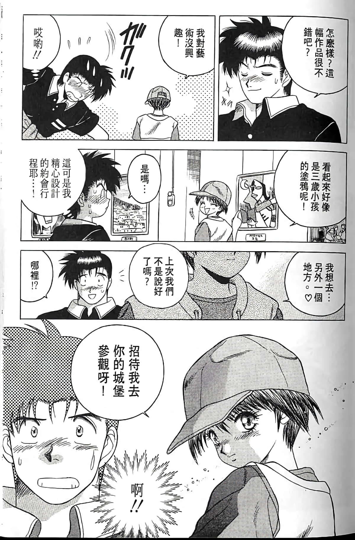 Page 142