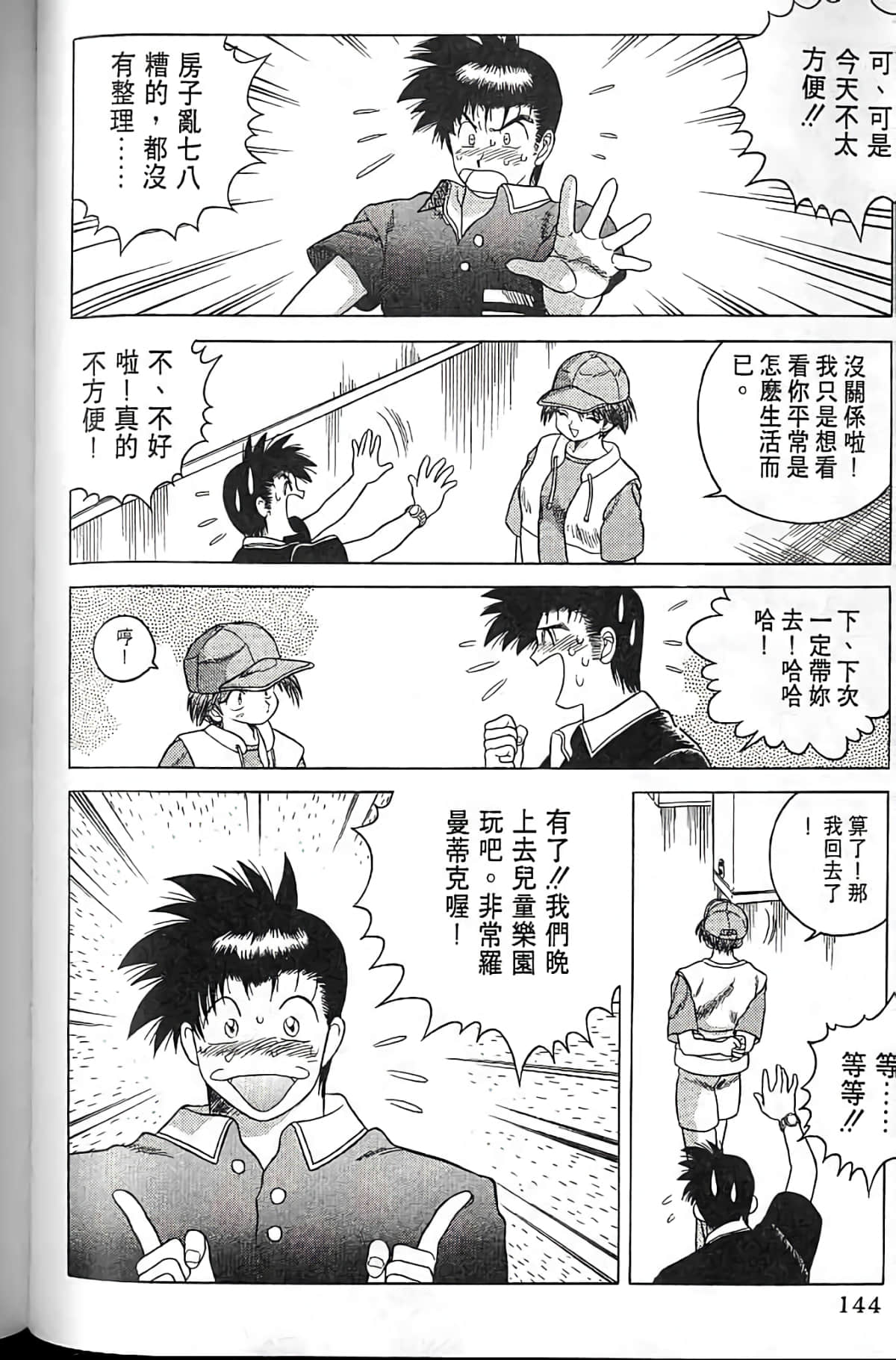 Page 143