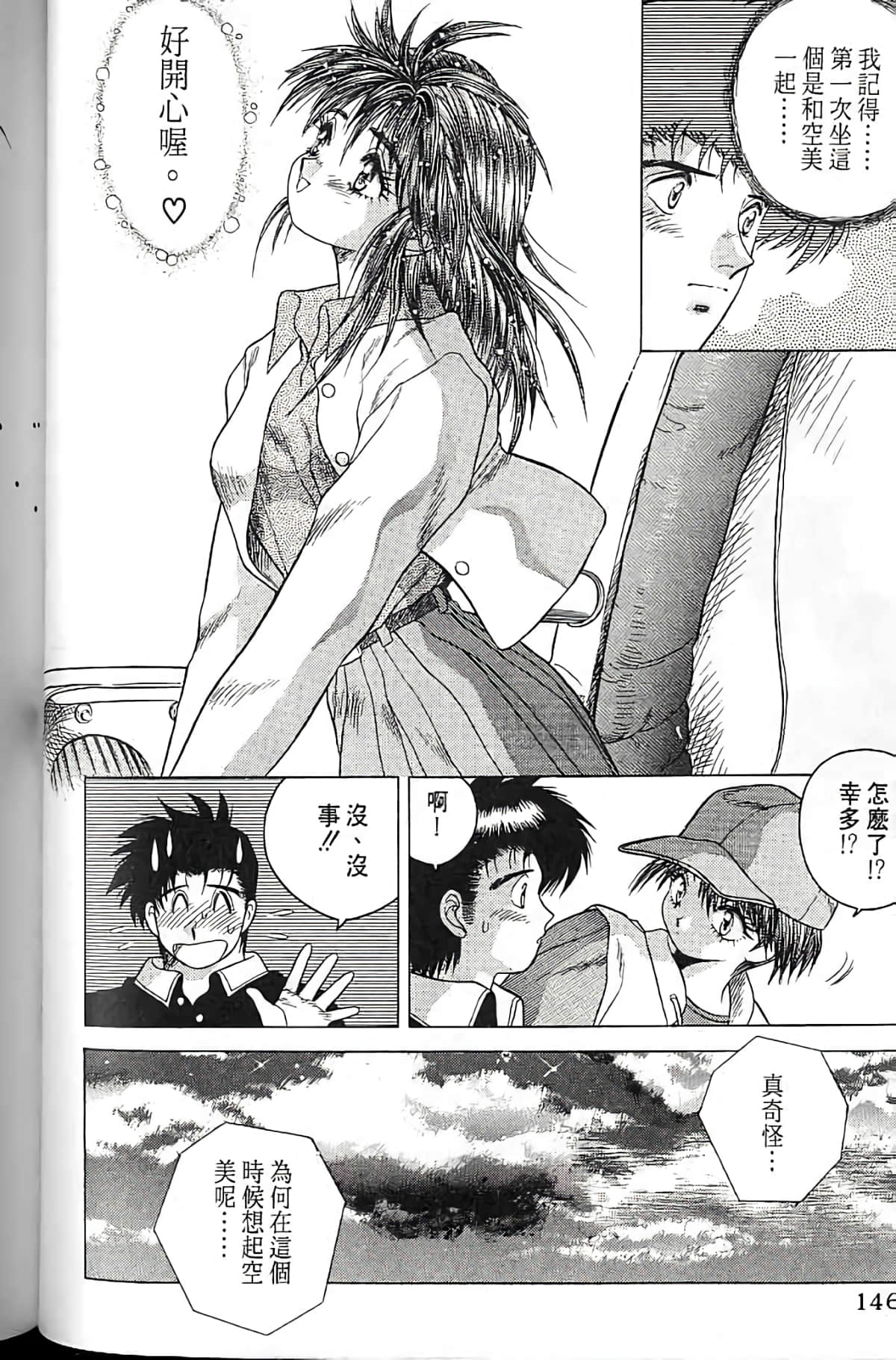 Page 145