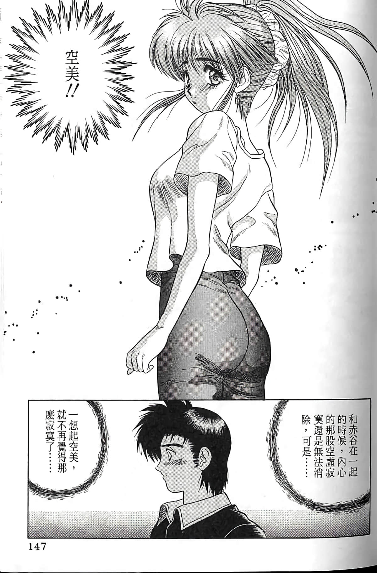 Page 146