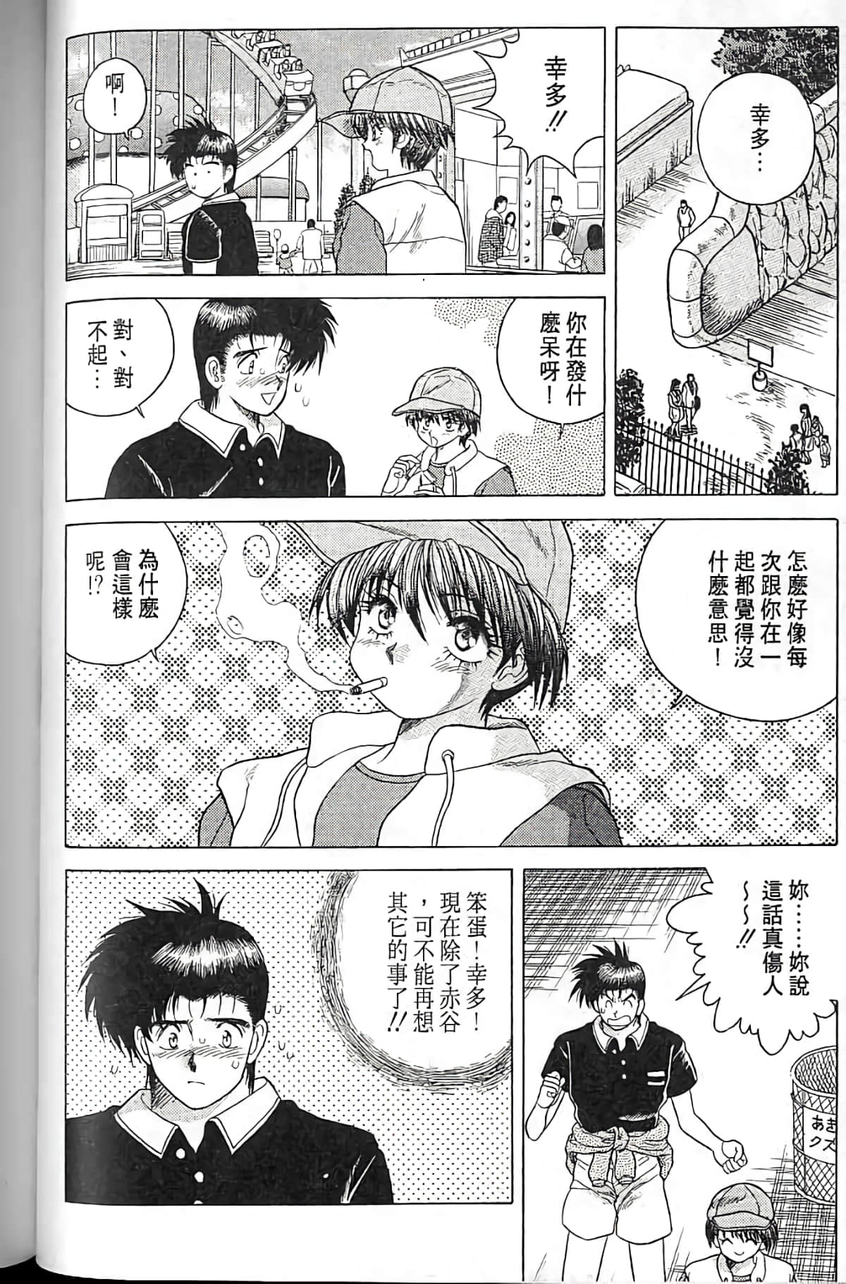 Page 147