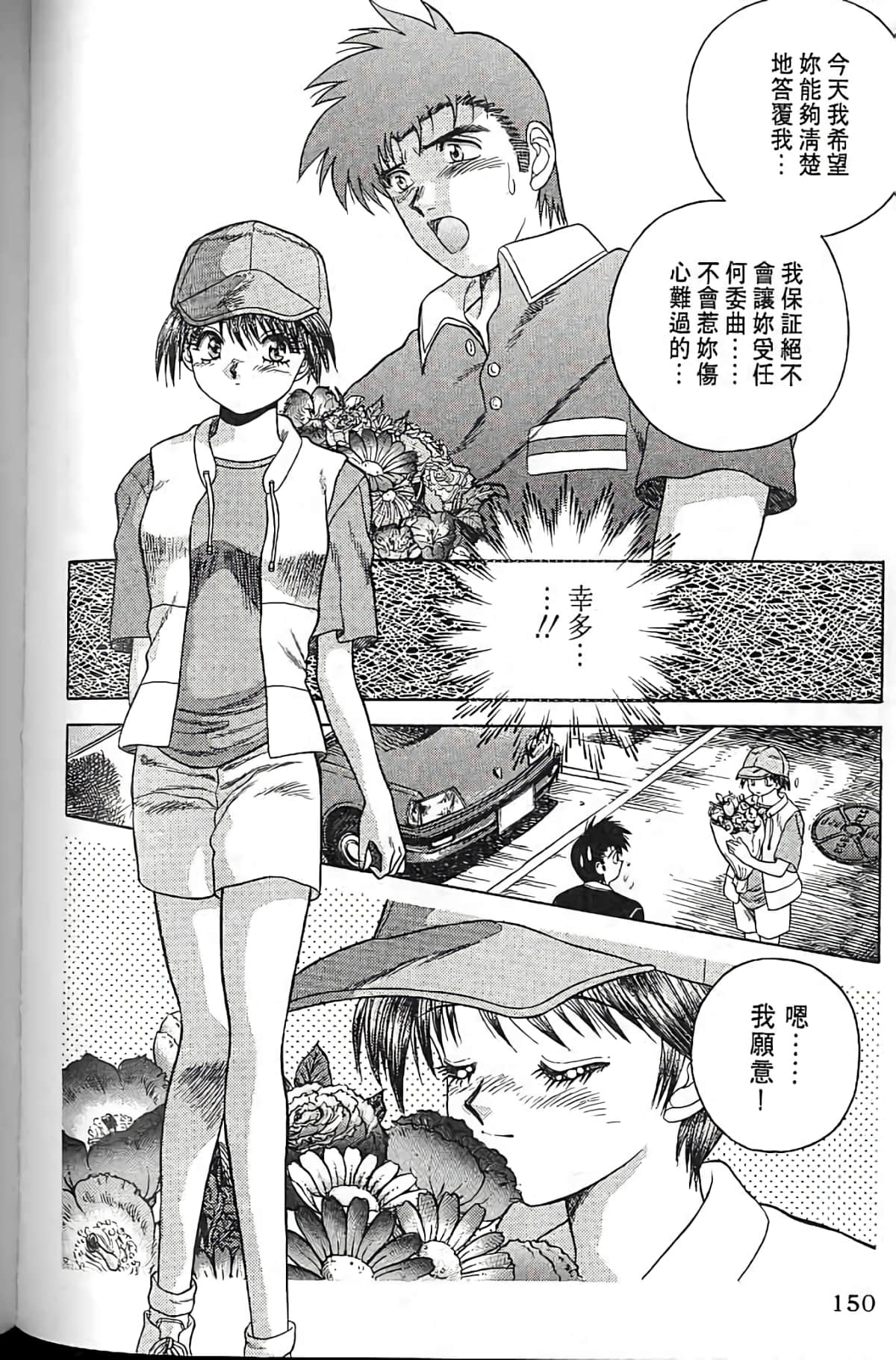Page 149