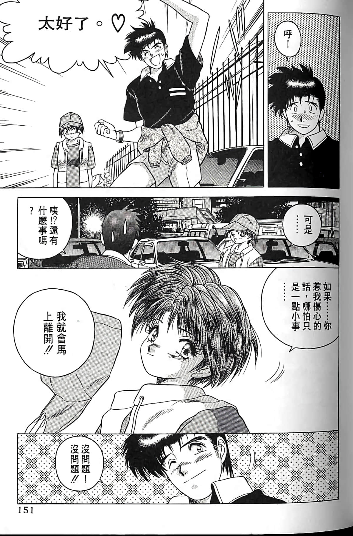 Page 150