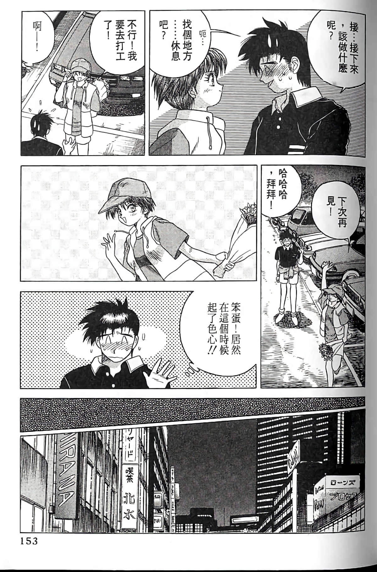 Page 152