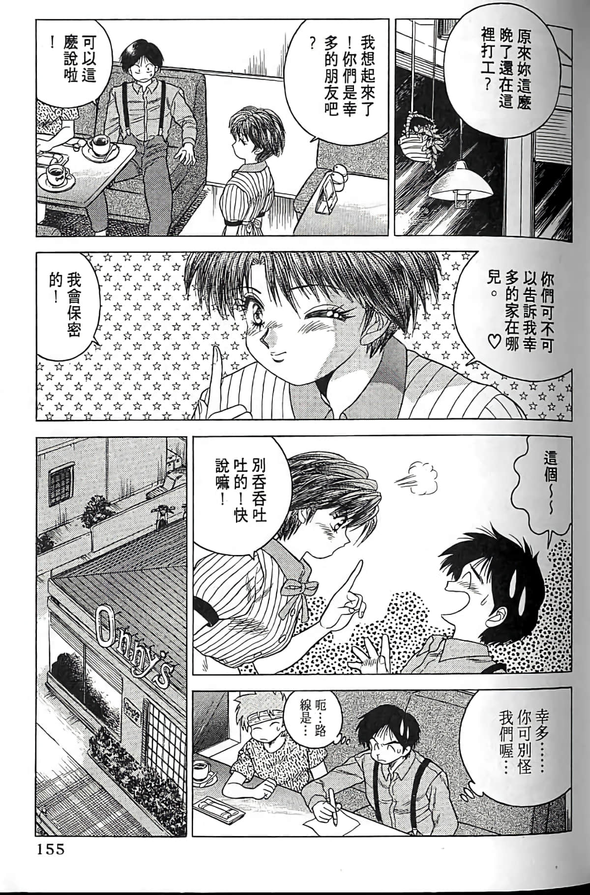 Page 154