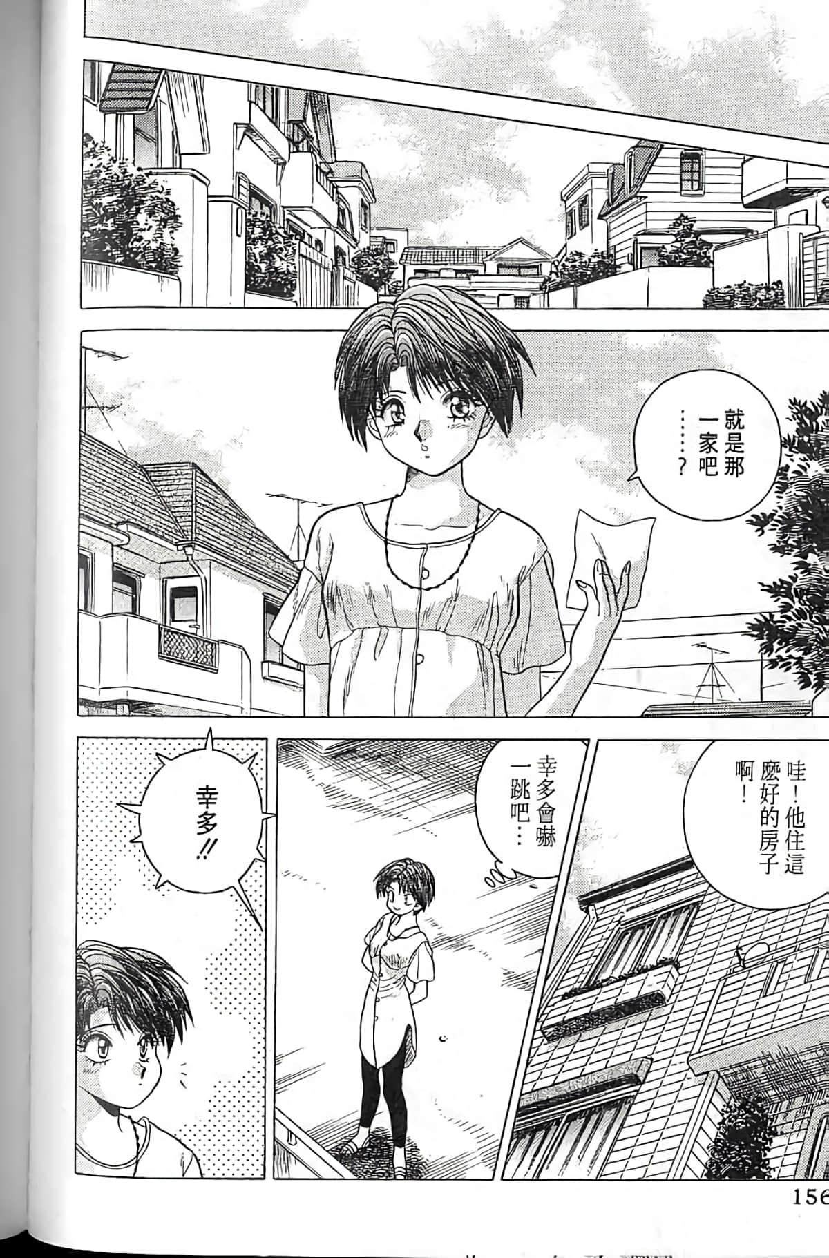 Page 155
