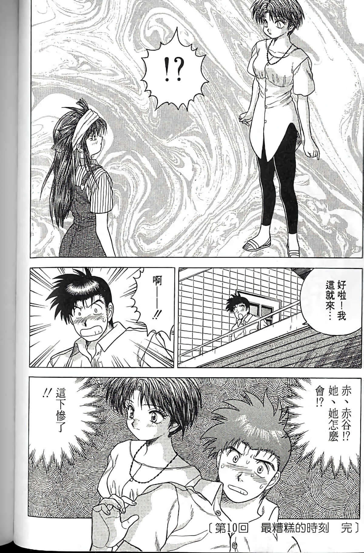 Page 157