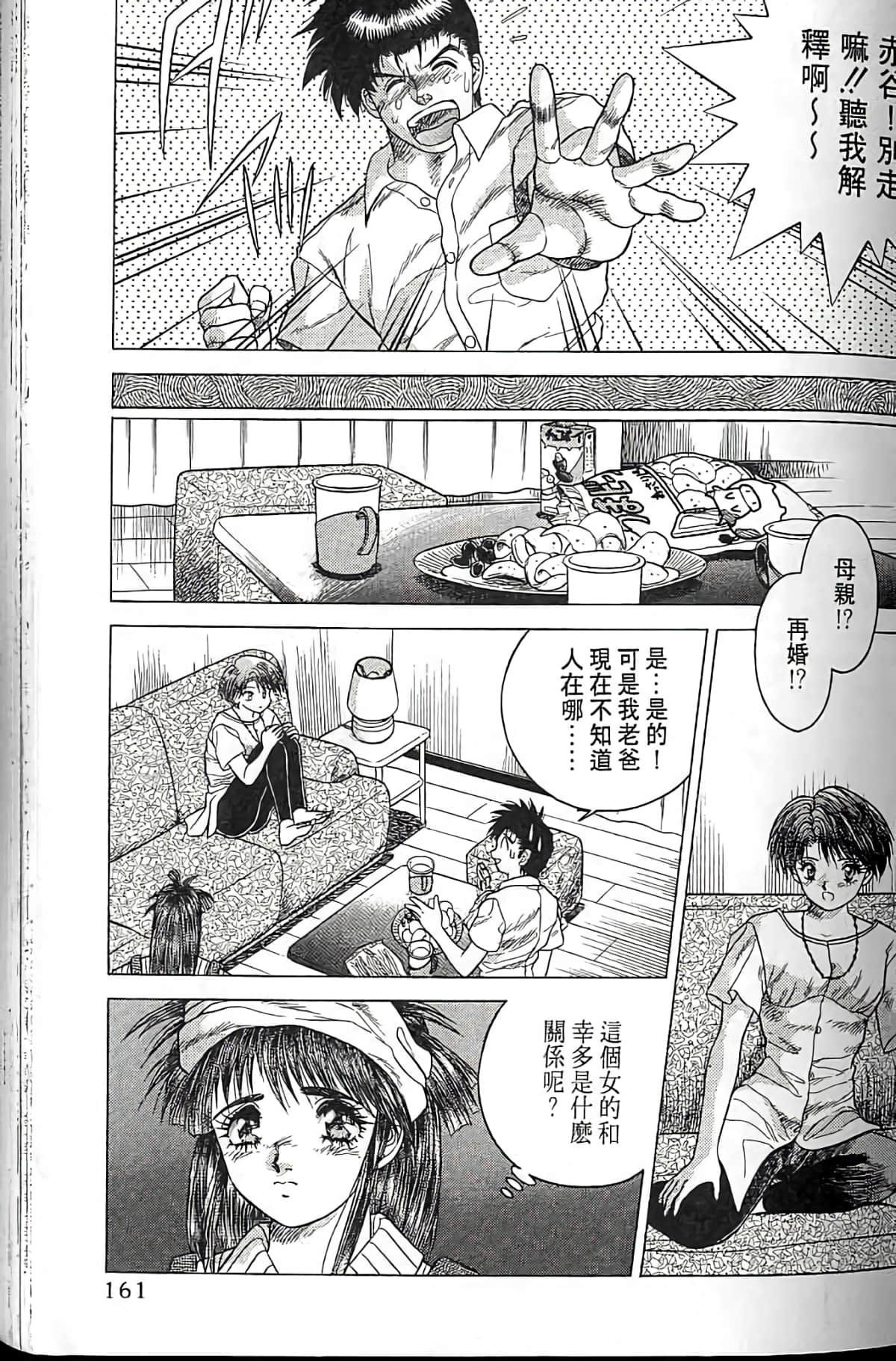 Page 160