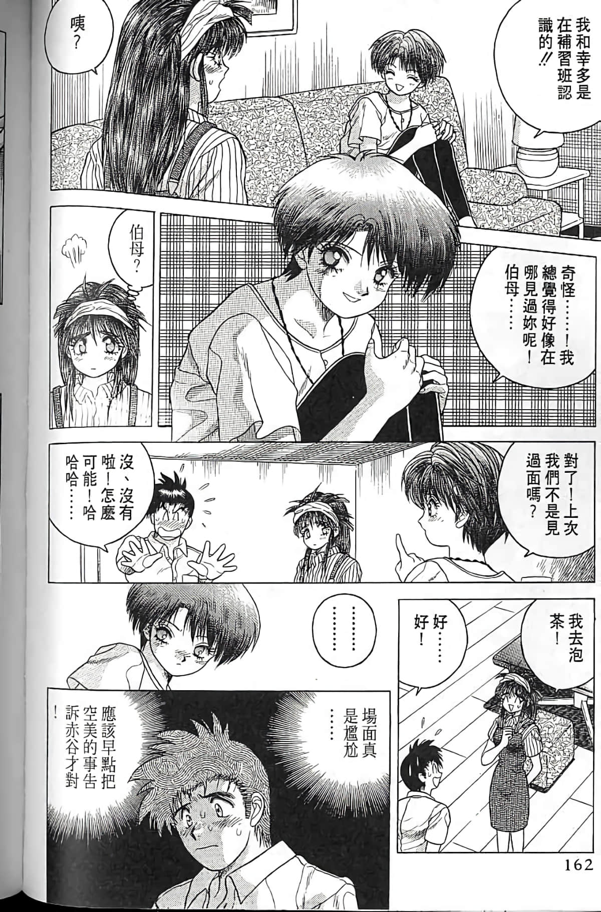 Page 161