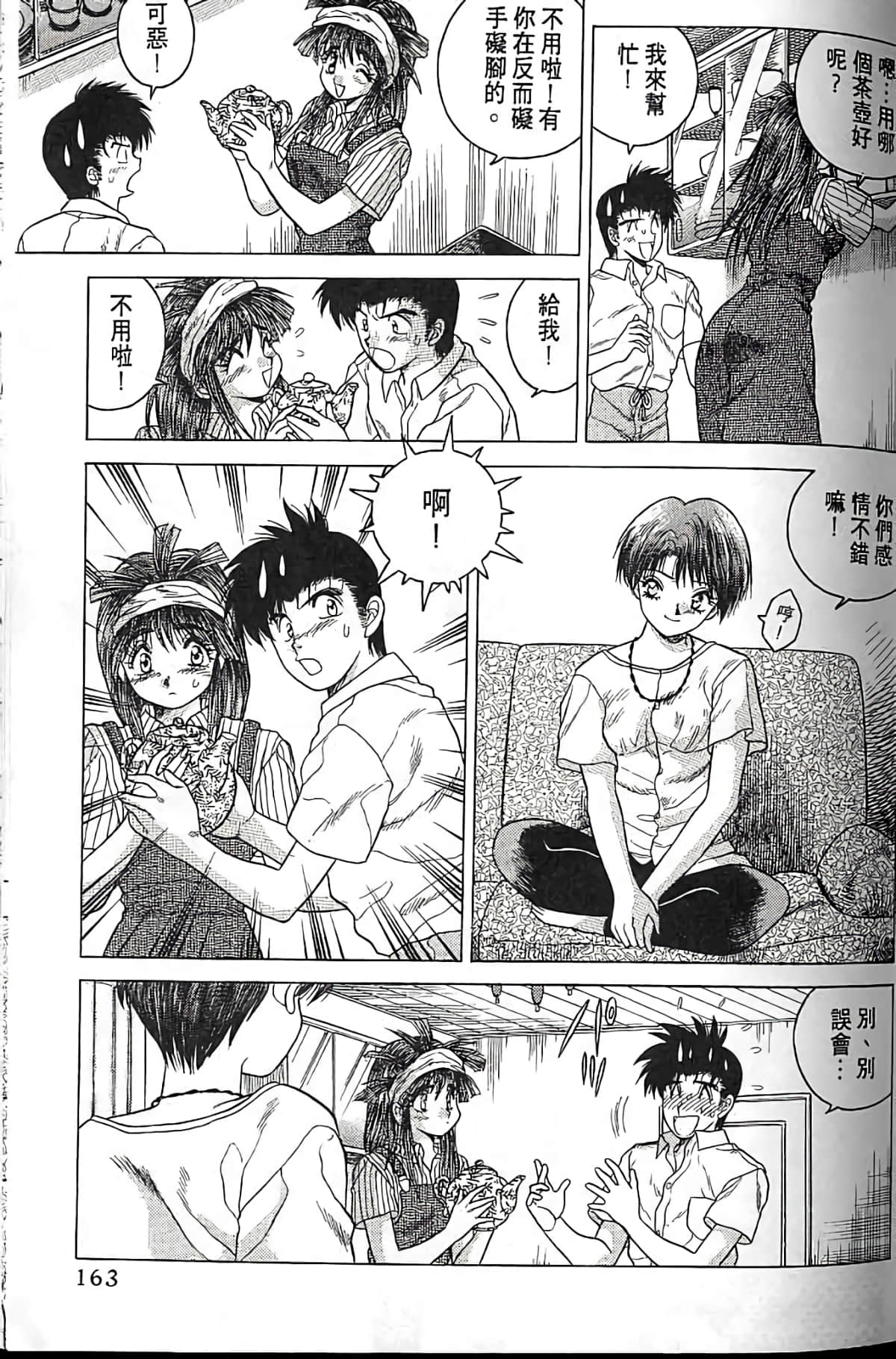 Page 162