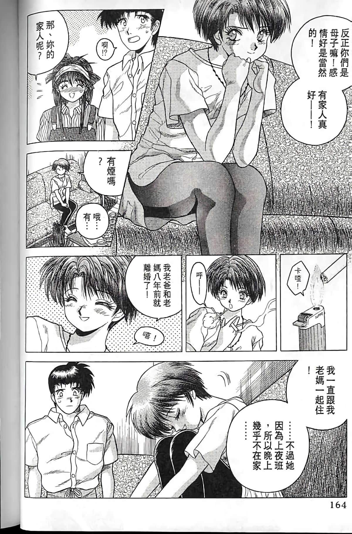 Page 163