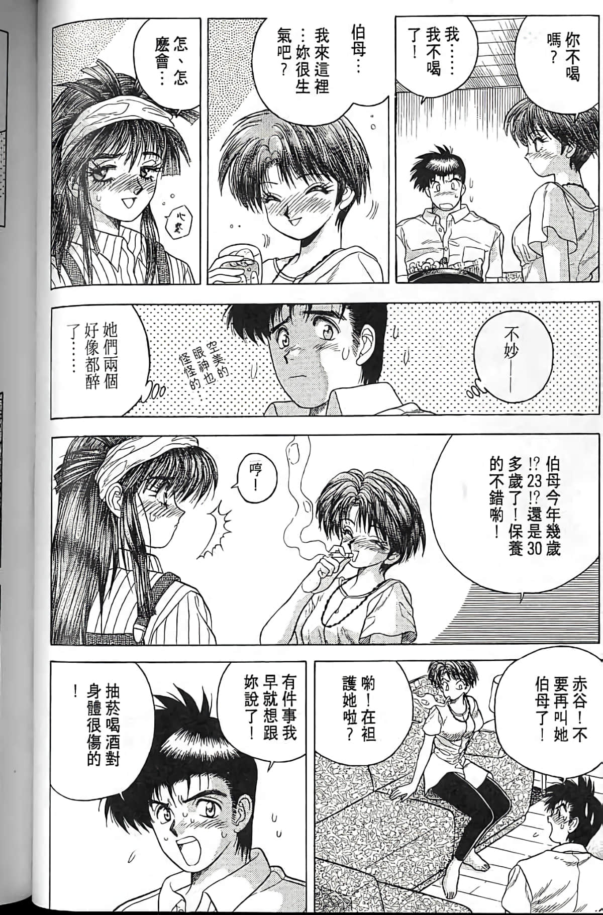 Page 165
