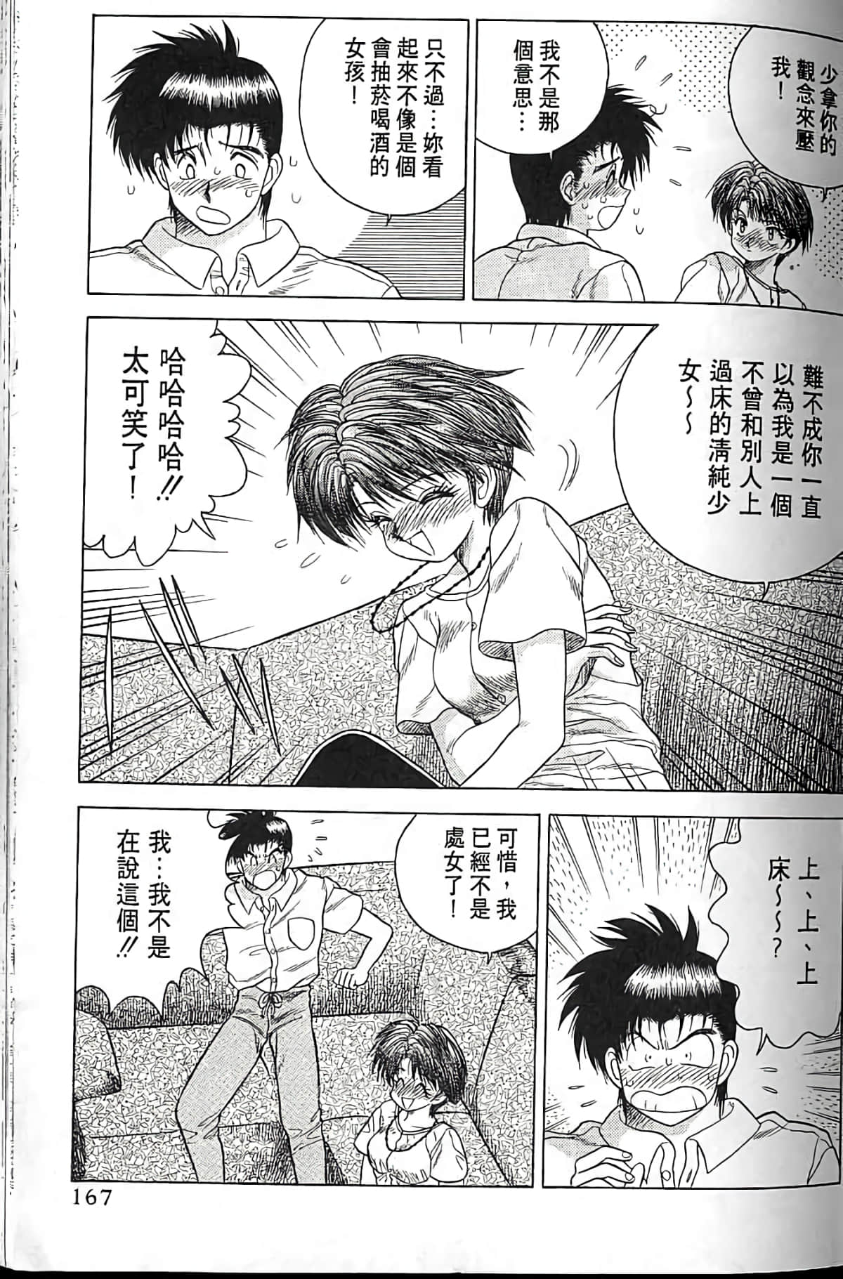 Page 166