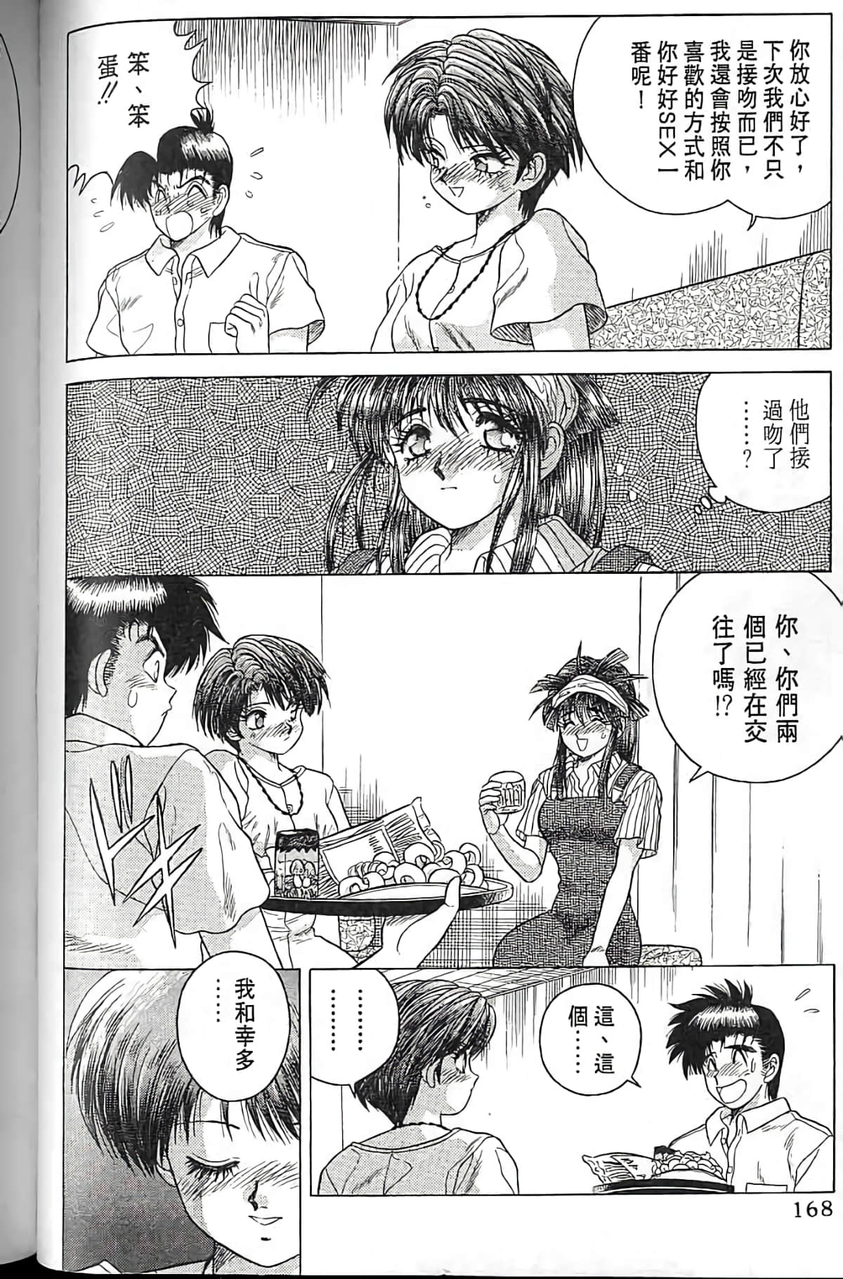Page 167
