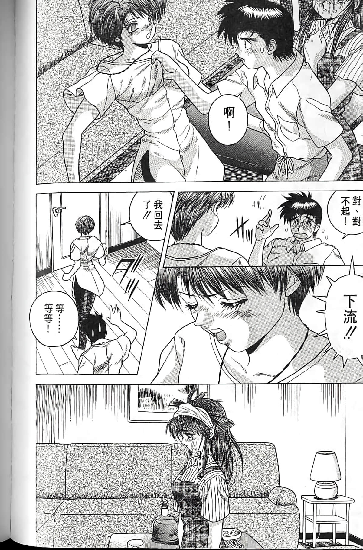 Page 171