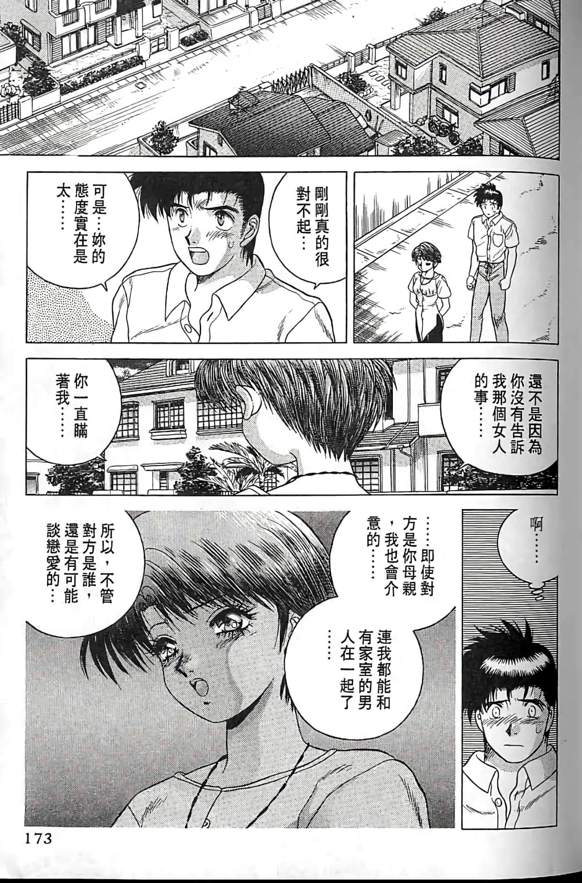 Page 172