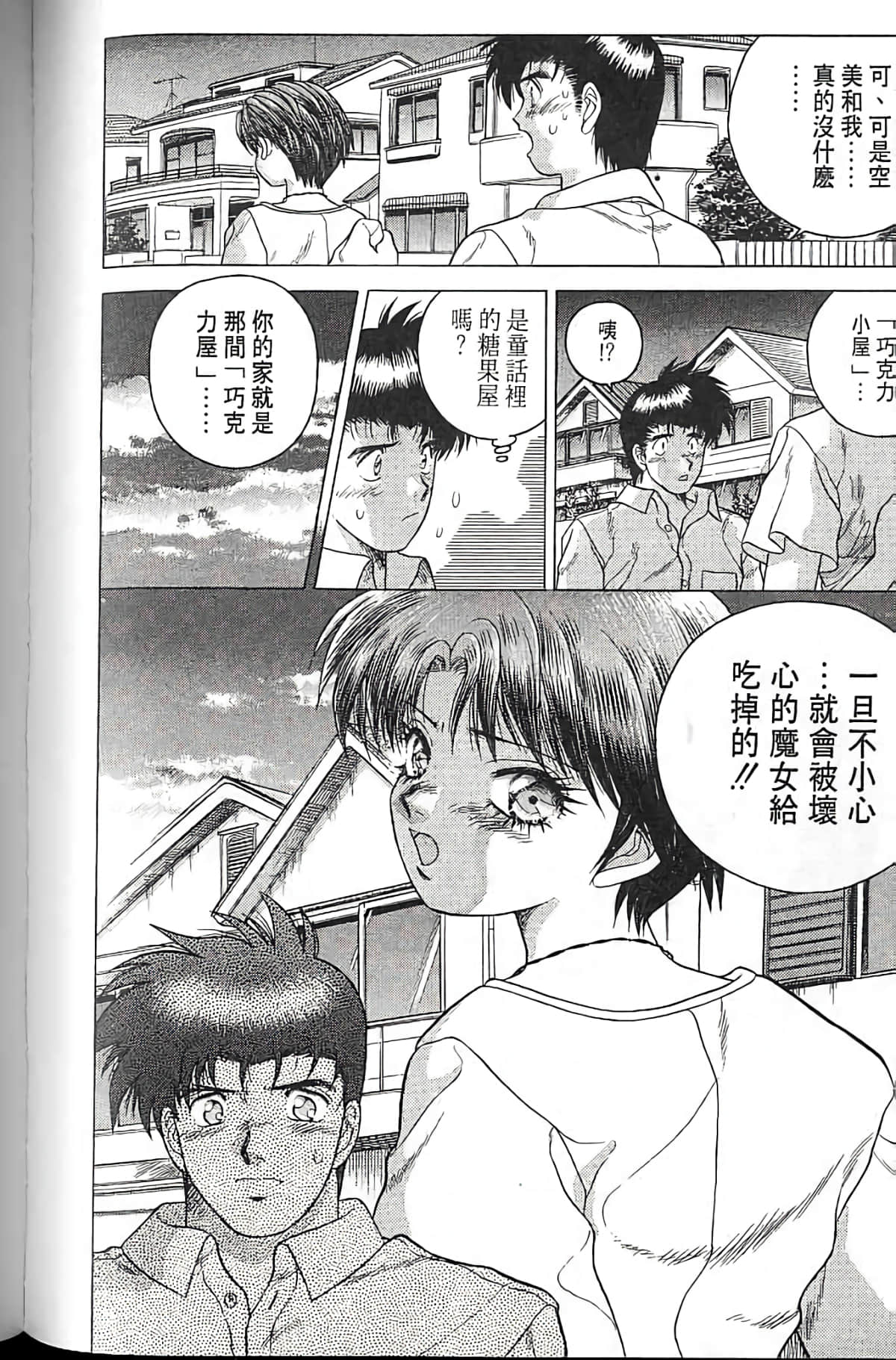 Page 173