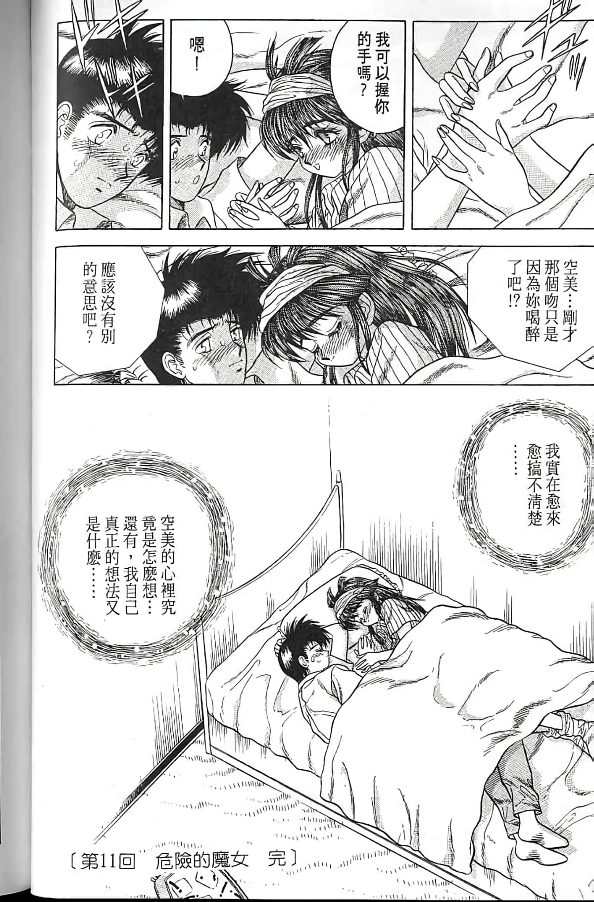 Page 181