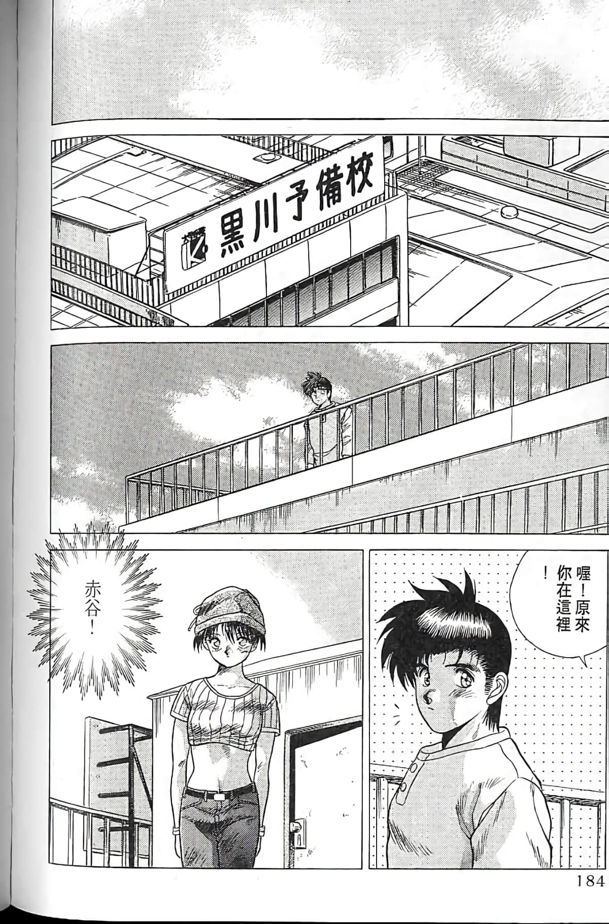 Page 183