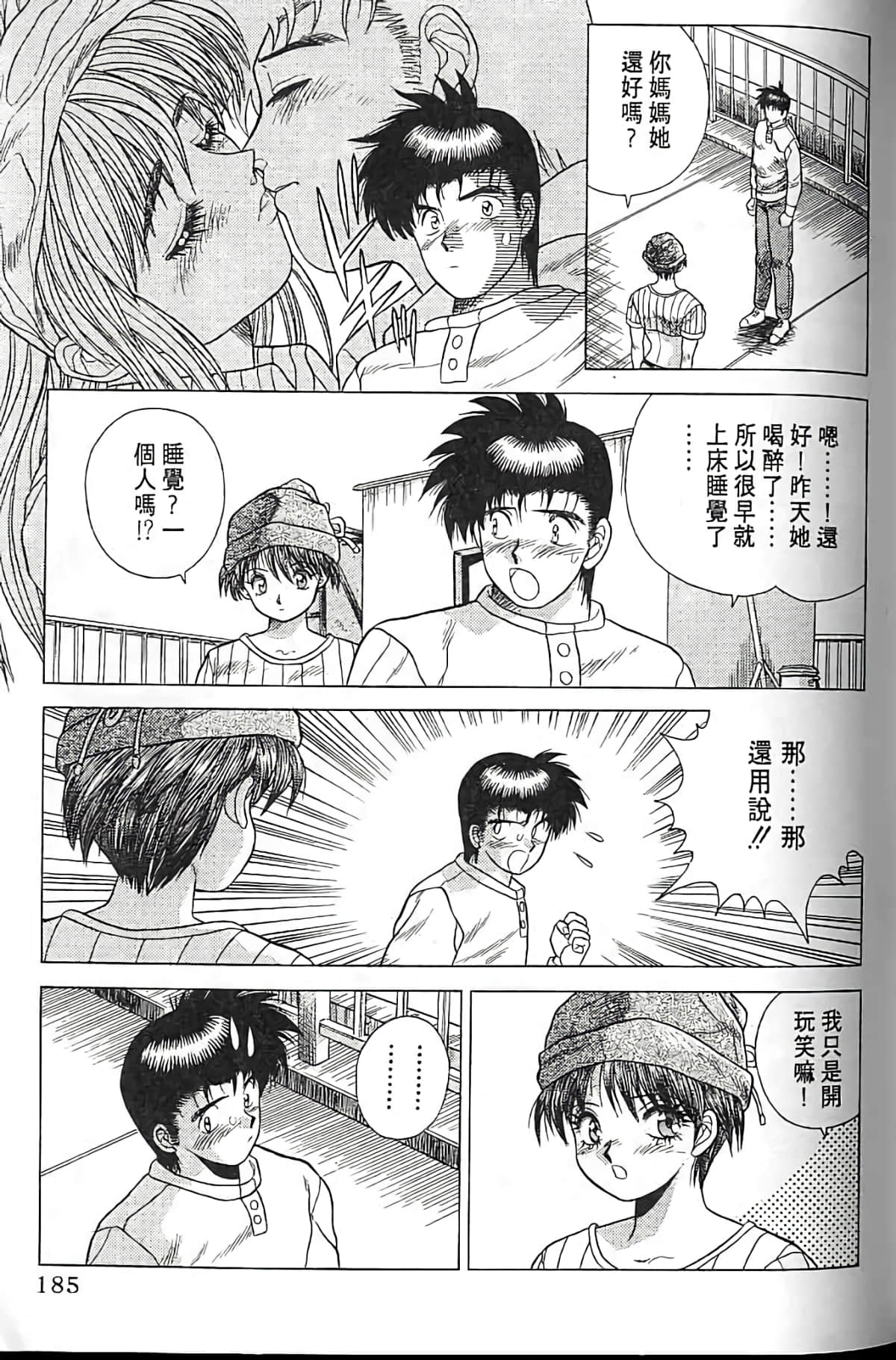 Page 184