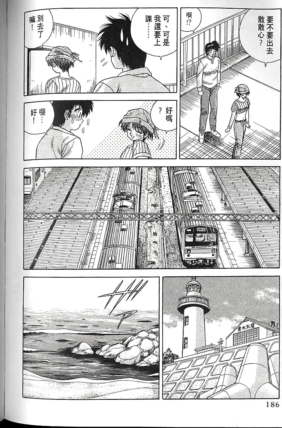 Page 185
